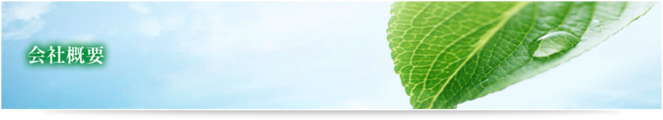 よくある質問・お客様の声